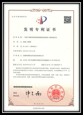 发明专利证书