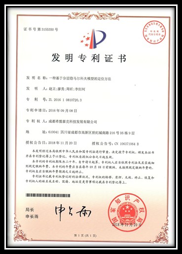 发明专利证书