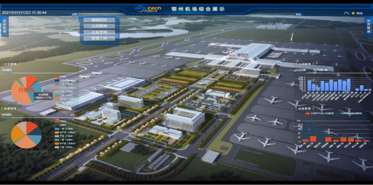 鄂州花湖机场工程全生命周期管理应用-自主PLM|智慧工地管理平台|BIM施工管理系统