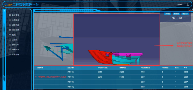 如何运用BIM技术管理工程项目质量12.jpg